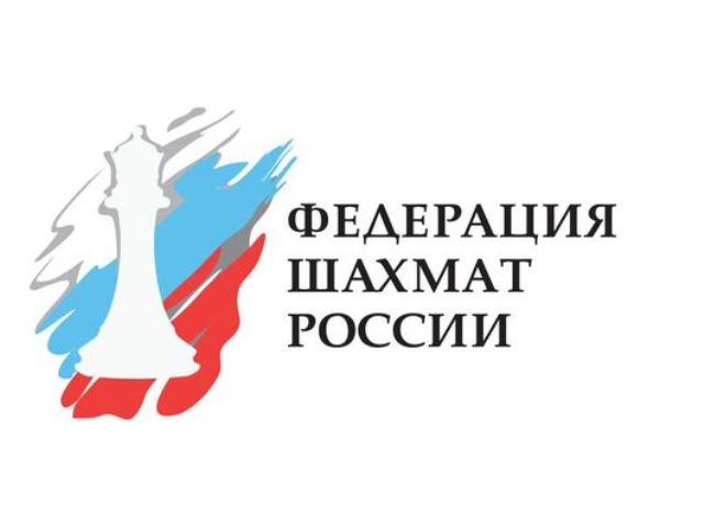 Федерация шахмат России